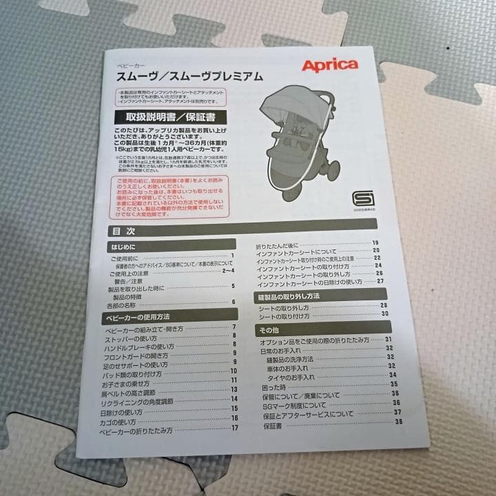 【美品✨】アップリカ ベビーカー スムーヴプレミアムAC 空気入れ不要♪⭐︎