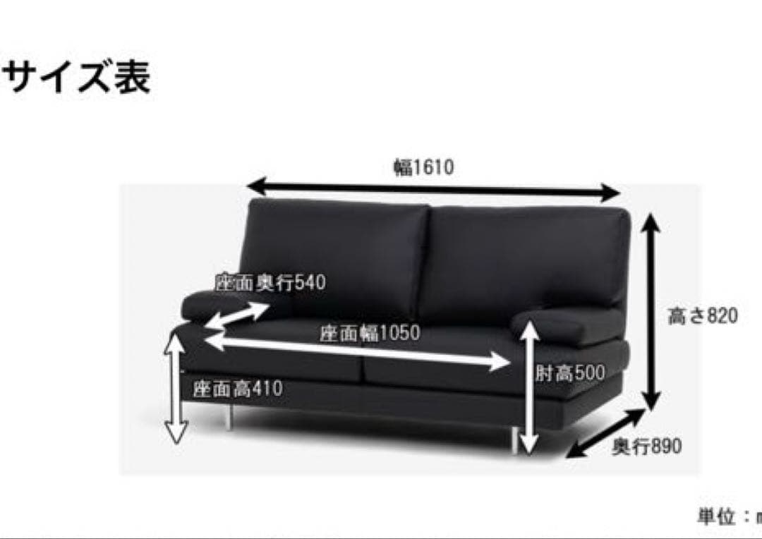 【Daxxx.us】大塚家具　ソファー　ベローナ2 レザー　黒