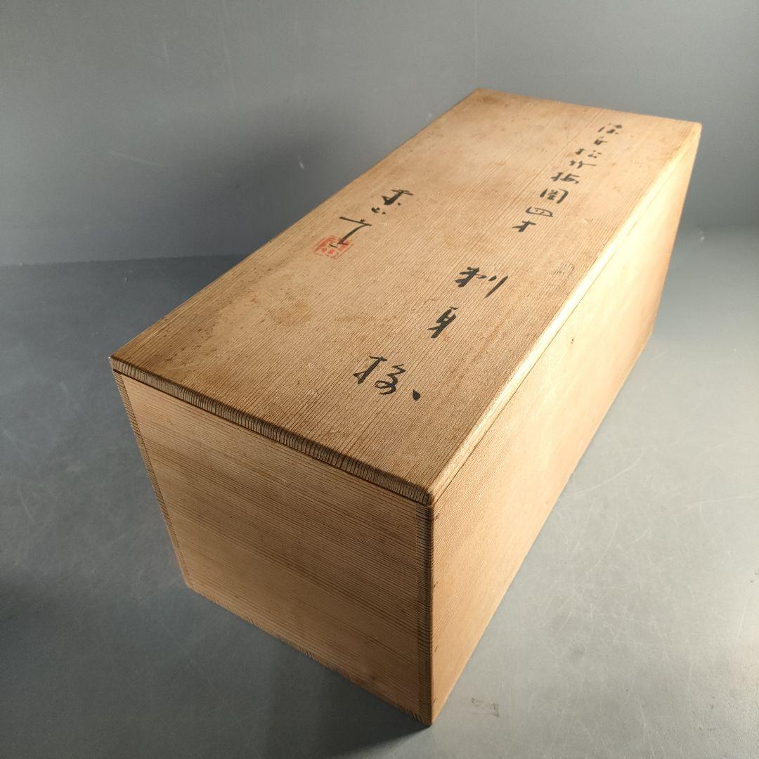 A1365-9/京焼/宮永東山 造/染付松竹梅図四方刺身揃 大5客・小5客/共箱