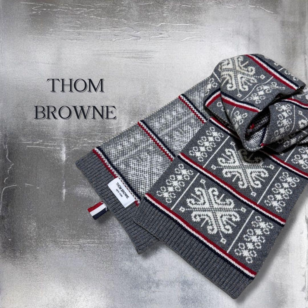THOM BROWNE フェアアイル柄 マフラー グレー トリコロール