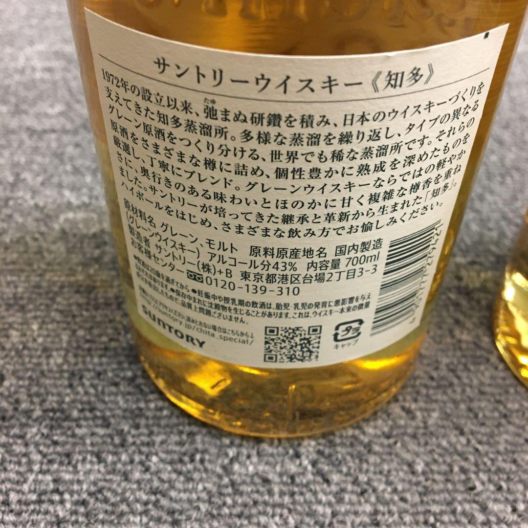 静岡県限定発送　新品未開封　お酒　ウイスキー　　　3点