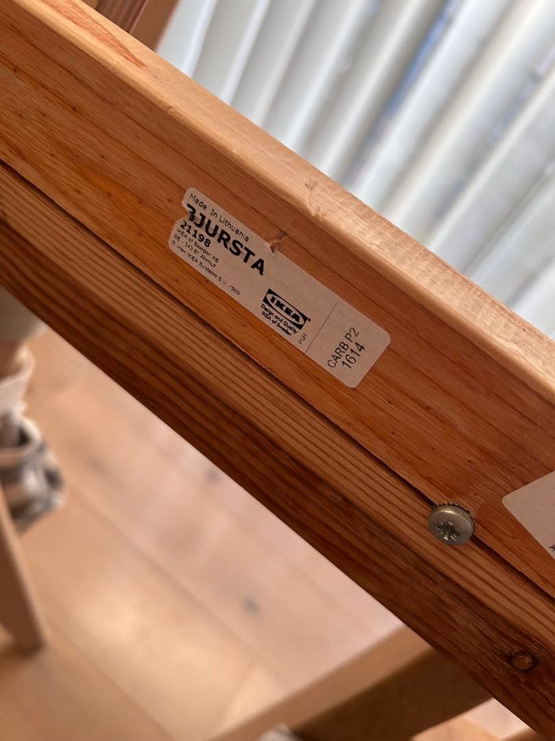 多*可様 送込み⭐︎IKEA ビュースタ（椅子はつきません）