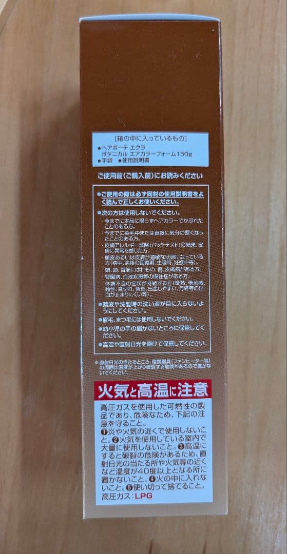 ÉCLAT Air color ライトブラウン 150g✕3本と おまけ