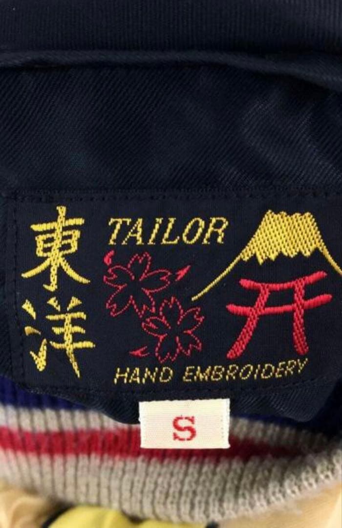 テーラー東洋 スカジャン 黒 Sサイズ