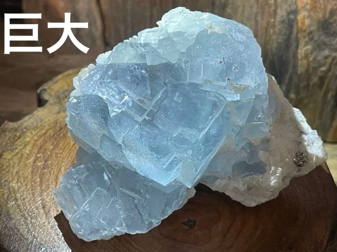 フローライト　原石　巨大結晶　美しいスカイブルー　アクアマリンカラー　虹　蛍石