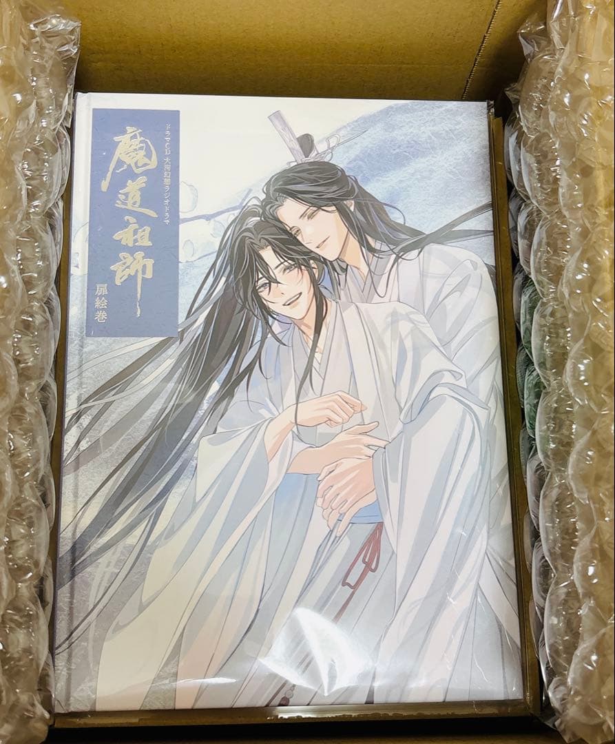 魔道祖師 サントラ 公式茶屋限定盤 セット