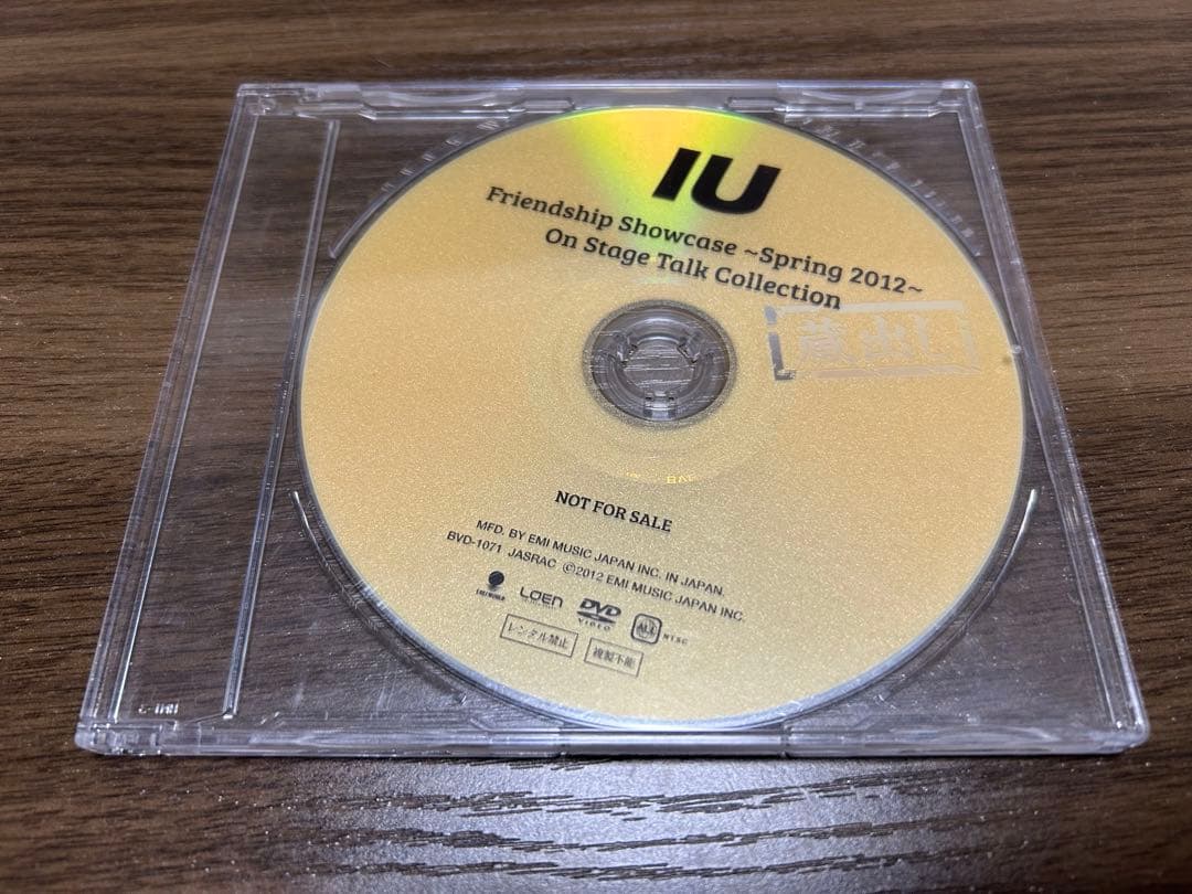 IU friendship 非売品DVD I◻︎U 限定版　マイチュウ セット価格