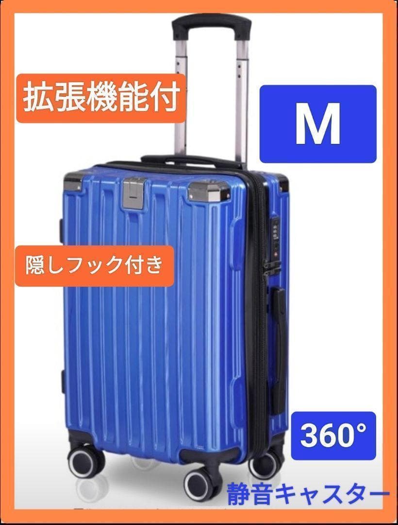 ✨キャリーケース スーツケース 大型 拡張機能付 隠しフック付 静音キャスター✨