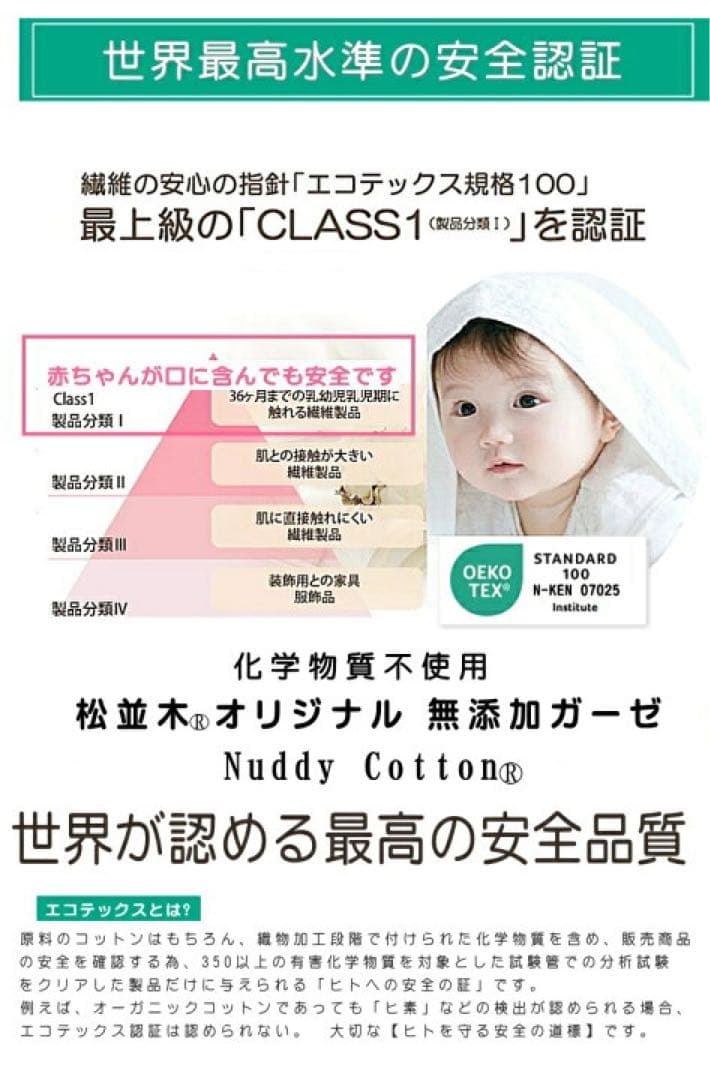 【楽天1位】ガーゼ 2重快眠 パジャマ 長袖 綿100% 松並木 無添加肌ケア