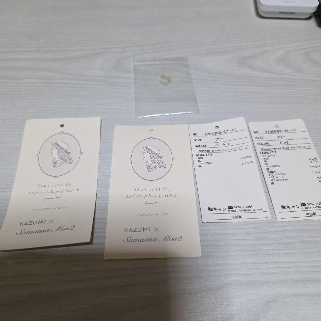 未使用に近い、サマンサモスモスKAZUMI 2点セット。ペチスカートなし最終価格