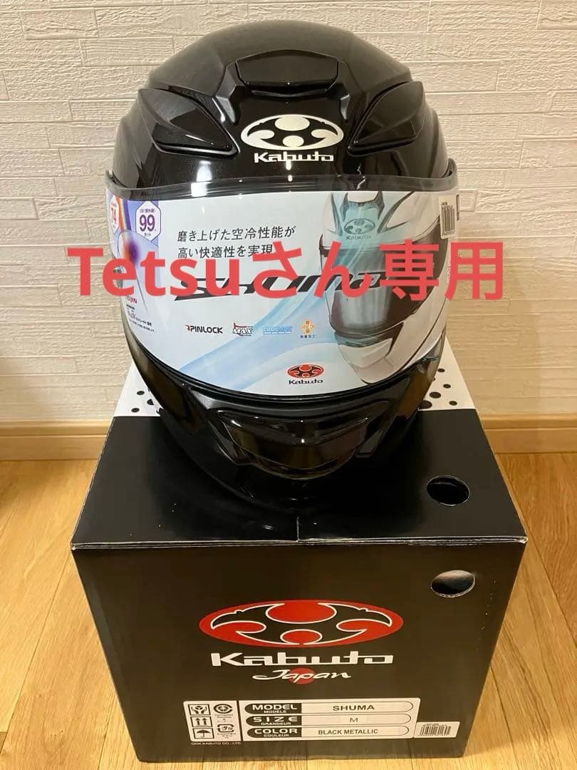 Kabuto SHUMA フルフェイス　ブラック　サイズM