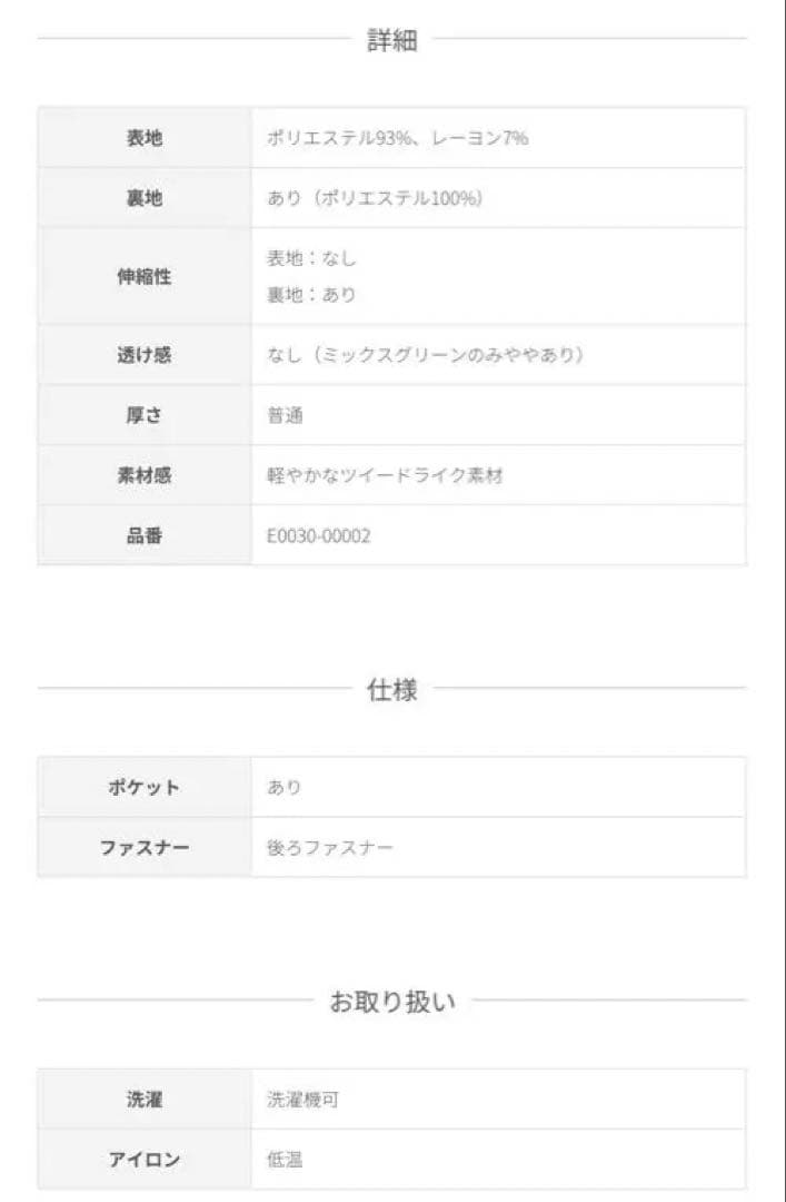 overE　ツイードライクセミタイトスカート　ホワイト　LLサイズ　オーバーイー