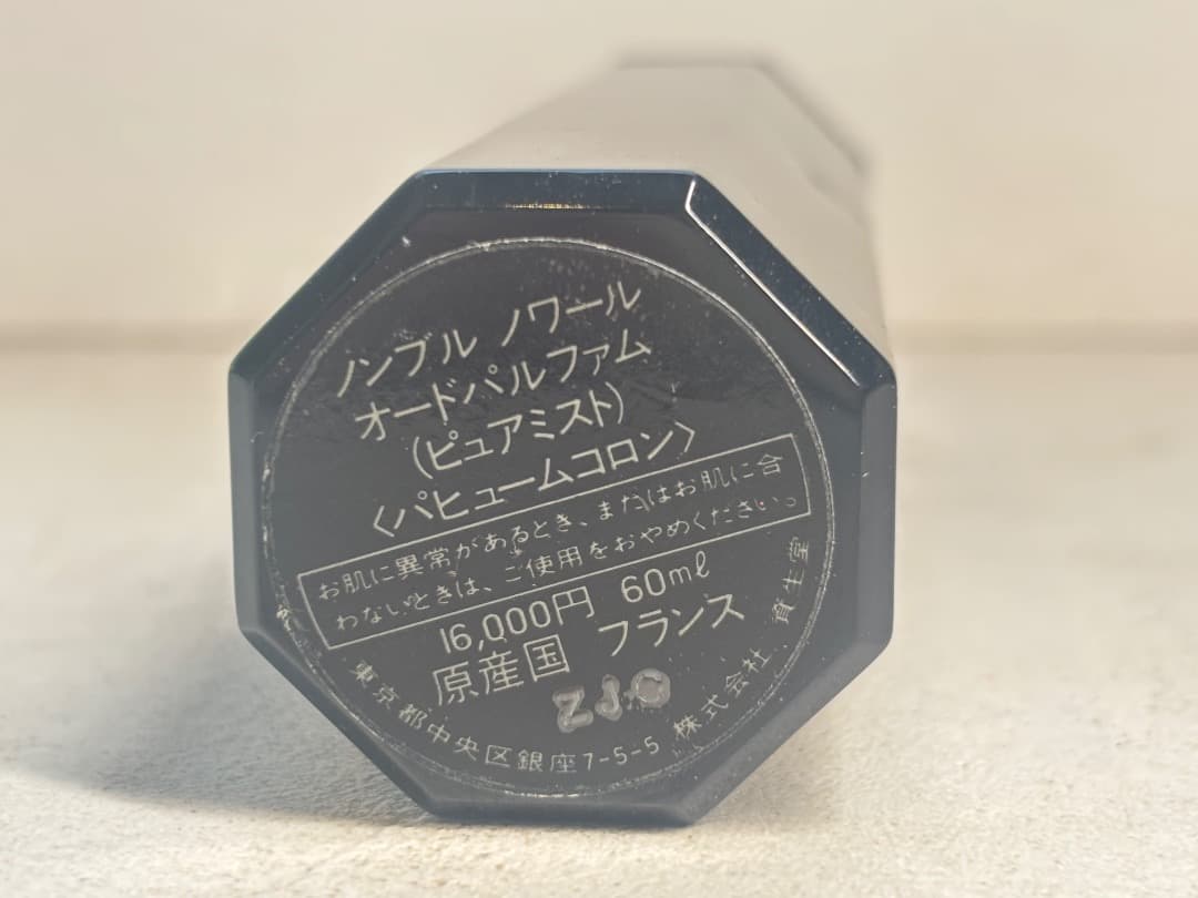 資生堂　ノンブルノワール　オードパルファム60ml 155g定価1.6万円