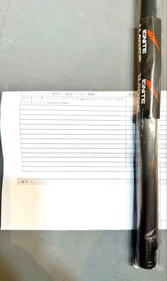 IGNITE シャフト　ウェイビ- ジョイント　ロング　30 イン