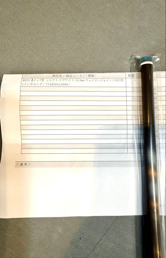 IGNITE シャフト　ウェイビ- ジョイント　ロング　30 イン