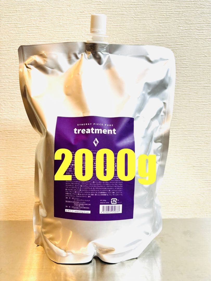 シナジー　ピースピュアトリートメント　2000ml