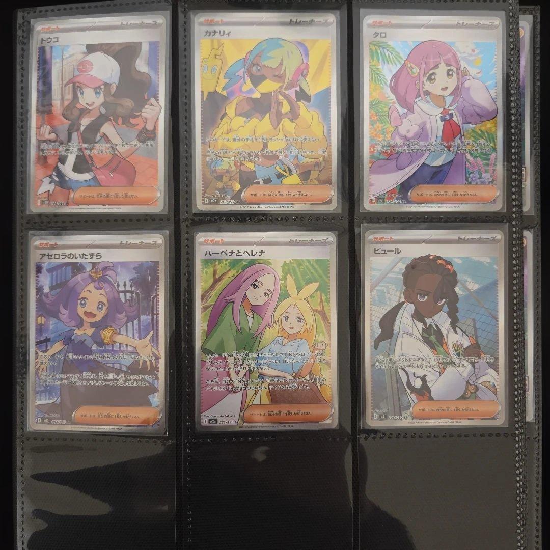 ポケカ引退品1枚目