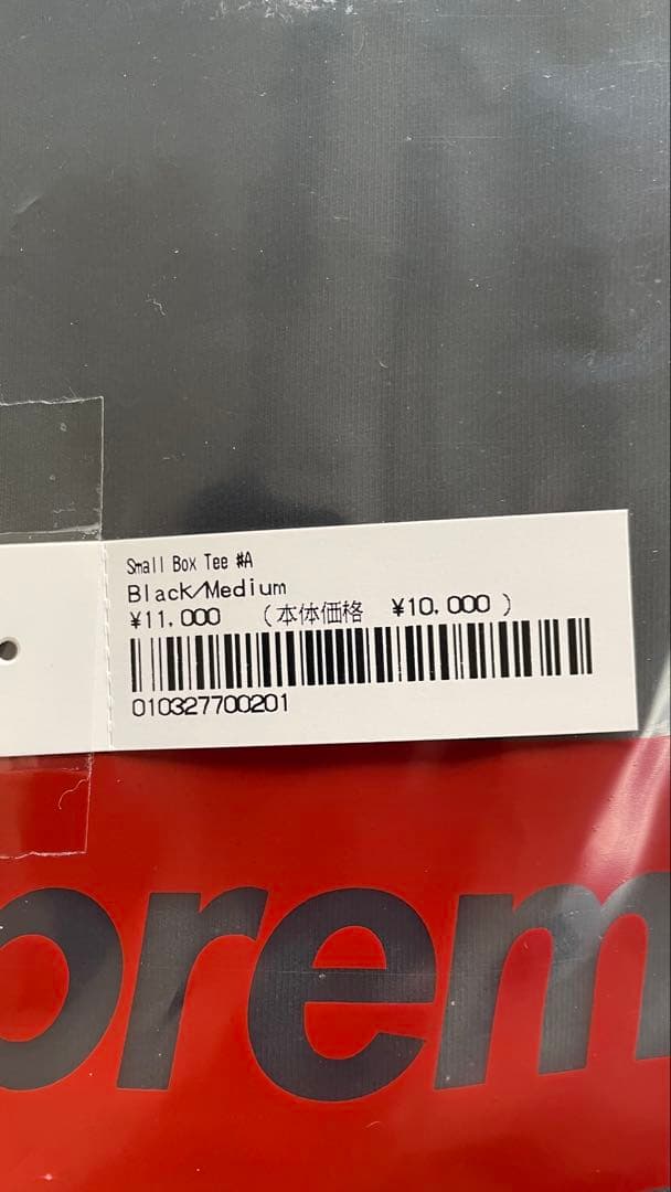 Supreme スモールロゴ Tシャツ Mサイズ ブラック　新品未使用