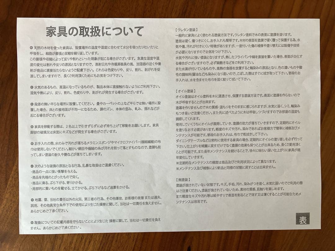 <まもなく掲載終了>【交渉可！】Handley NO1 ラウンドテーブル