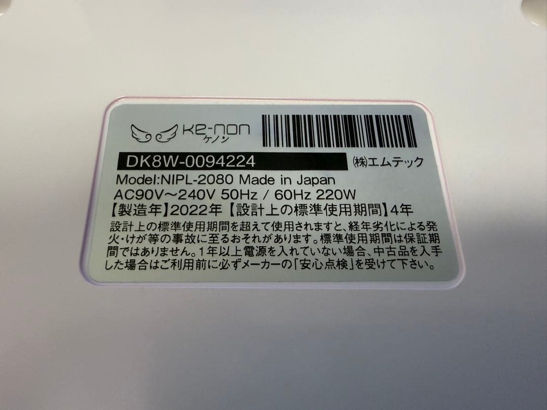 ke-non 脱毛器 NIPL-2080