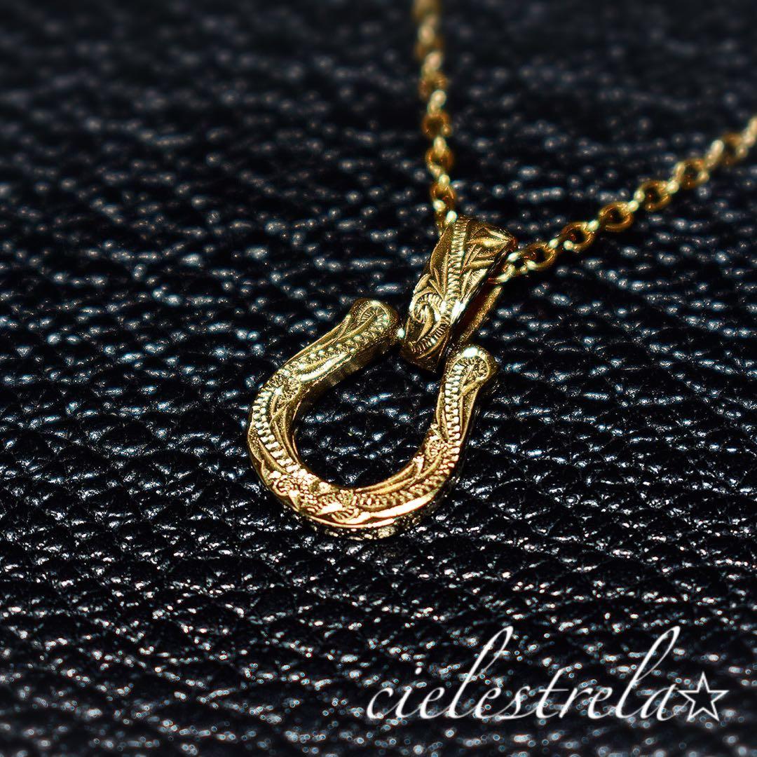 ホースシューネックレス　ハワイアンジュエリー お揃い