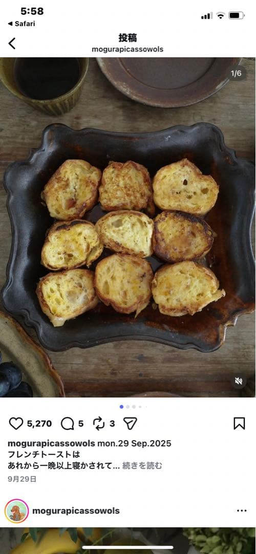 新品未使用　長峰菜穂子　耐熱皿