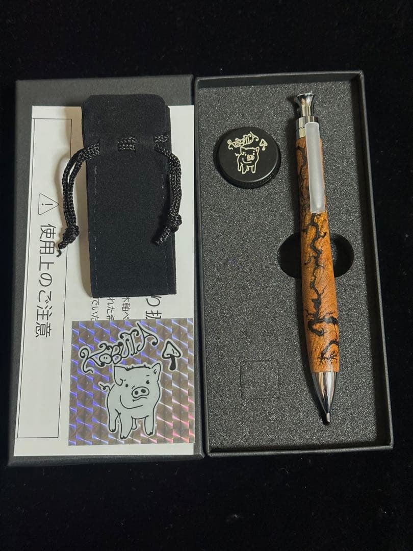 こぶた工房 シャープペンシル フラクタルバーニングウッド ケヤキ0.5mm