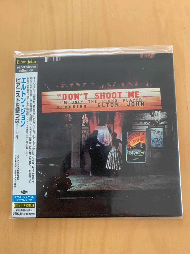 エルトン•ジョン/初期名盤紙ジャケット7タイトルセット 美品