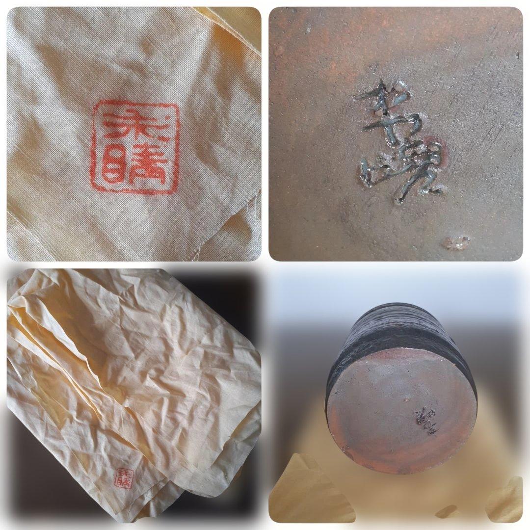 ✨【立杭焼】丹波　水差　末晴