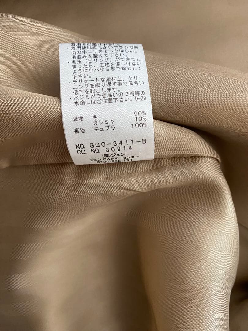 美品　ロペ カシミヤ混　ロングコート　キャメル　 ベルト付き　日本製