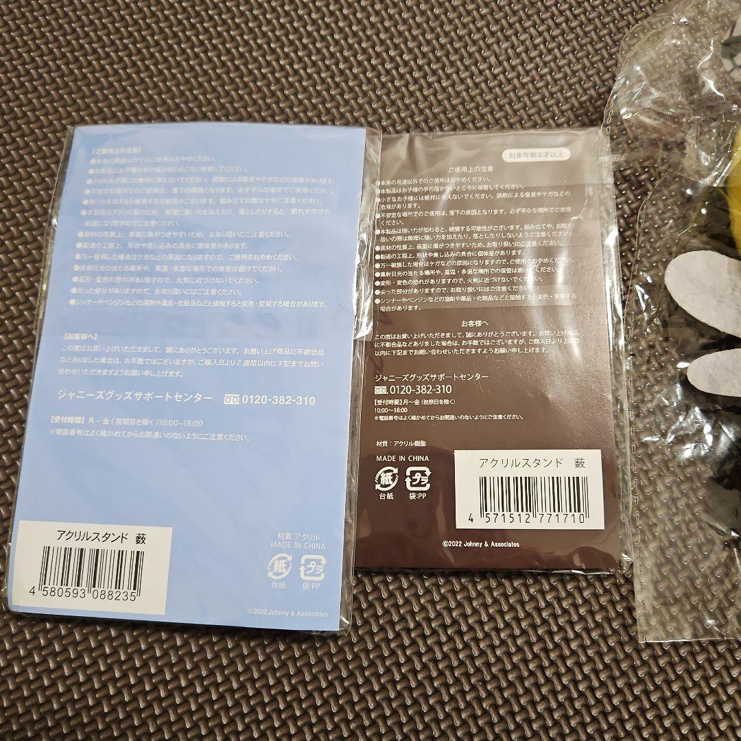 即購入可 Hey!Say!JUMP薮宏太ぬいぐるみアクスタ