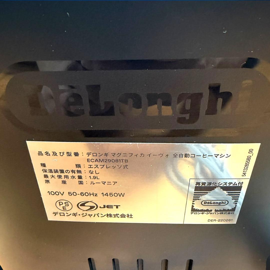 ☆良品 デロンギ ECAM29081TB マグニフィカEVO エスプレッソマシン