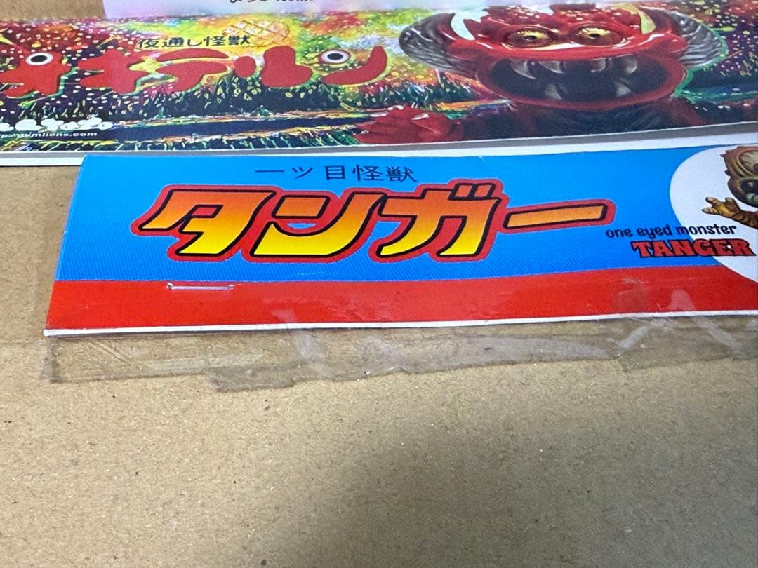 ◼️週末限定値下◼️非売品？オキテルン　タンガー　2体セット　中古　後藤彩色所