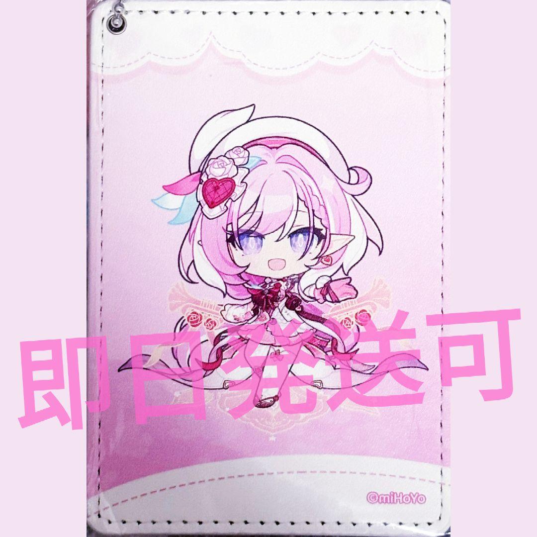 崩壊3rd エリシア カードケースキーホルダー 秋葉原イベント限定商品