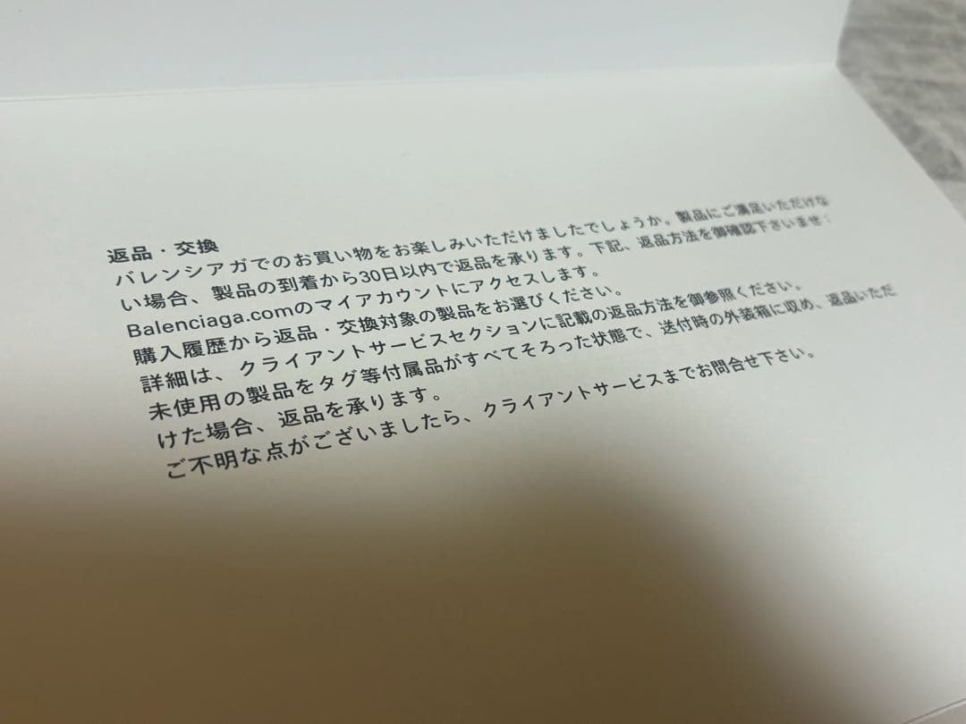 バレンシアガ★チャーム