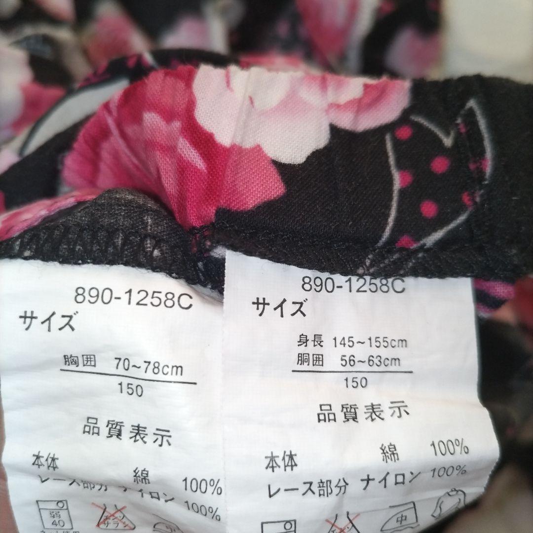 【150】浴衣 ドレス 地雷系 量産型 y2k 平成 姫 ギャル ピンク 黒