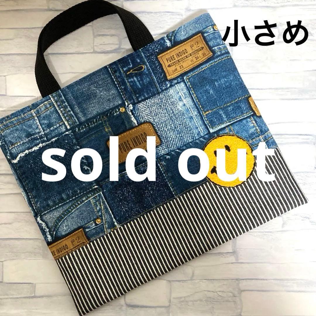 【デニム風パッチ】お道具袋　レッスンバッグ小さめ　ニコちゃん