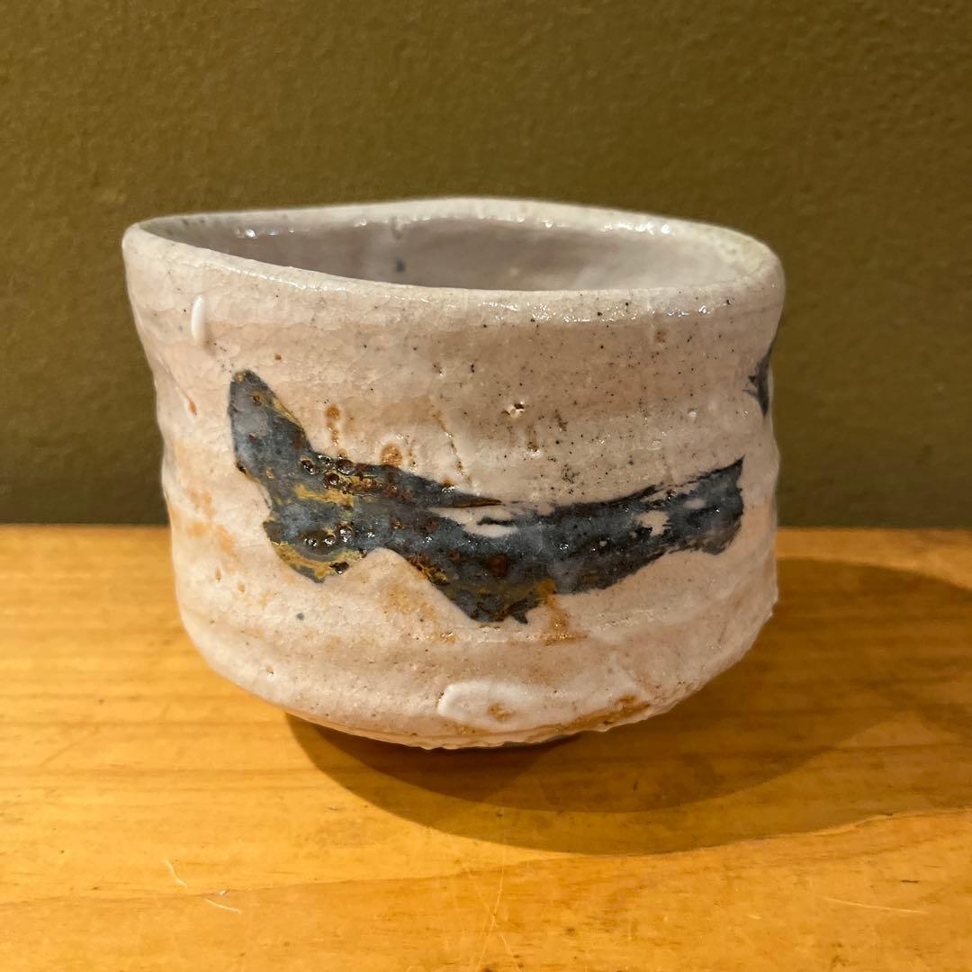 辻村塊　　志野茶碗