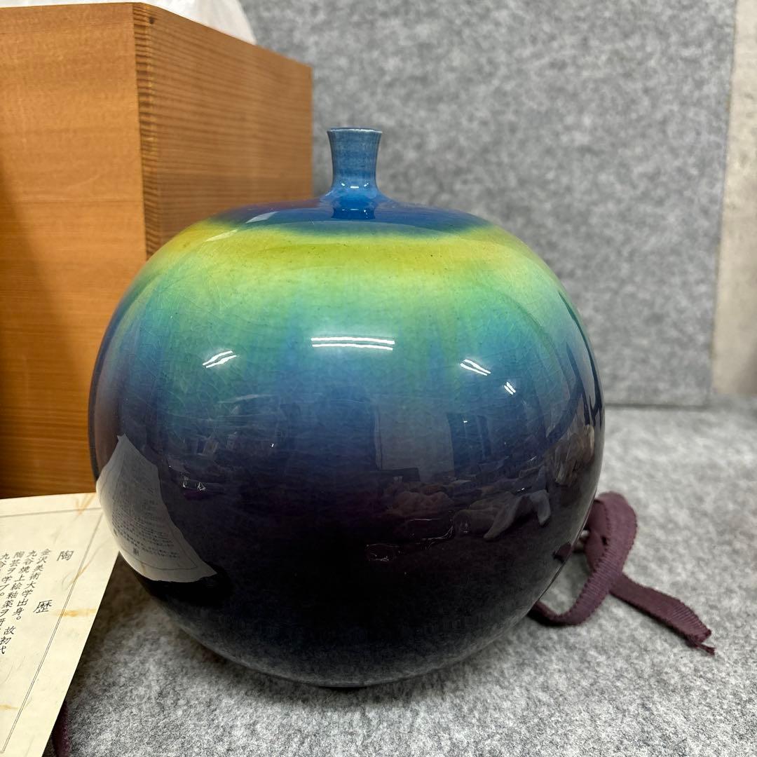 ④三代徳田八十吉の作品「耀彩壷」