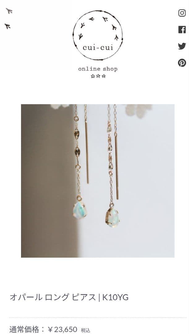キュイキュイcuicuiオパール チェーン ピアス K10YG