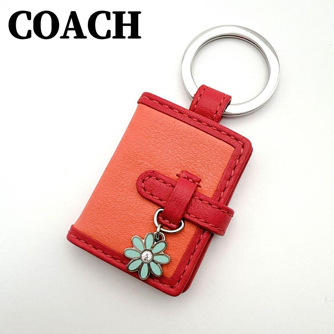 美品✨ COACH コーチ チャーム キーホルダー キーリング 手帳型 フラワー