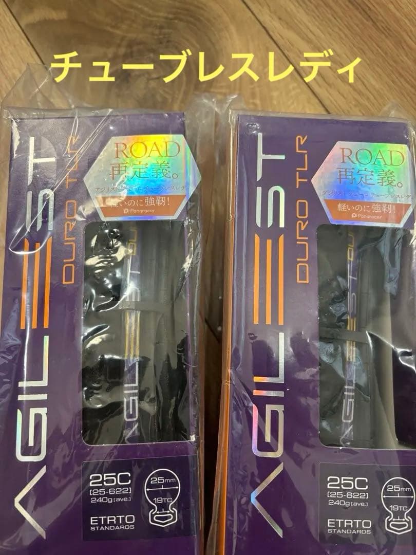 パナレーサー　アジリストデューロTLR 25C 2本まとめ売り