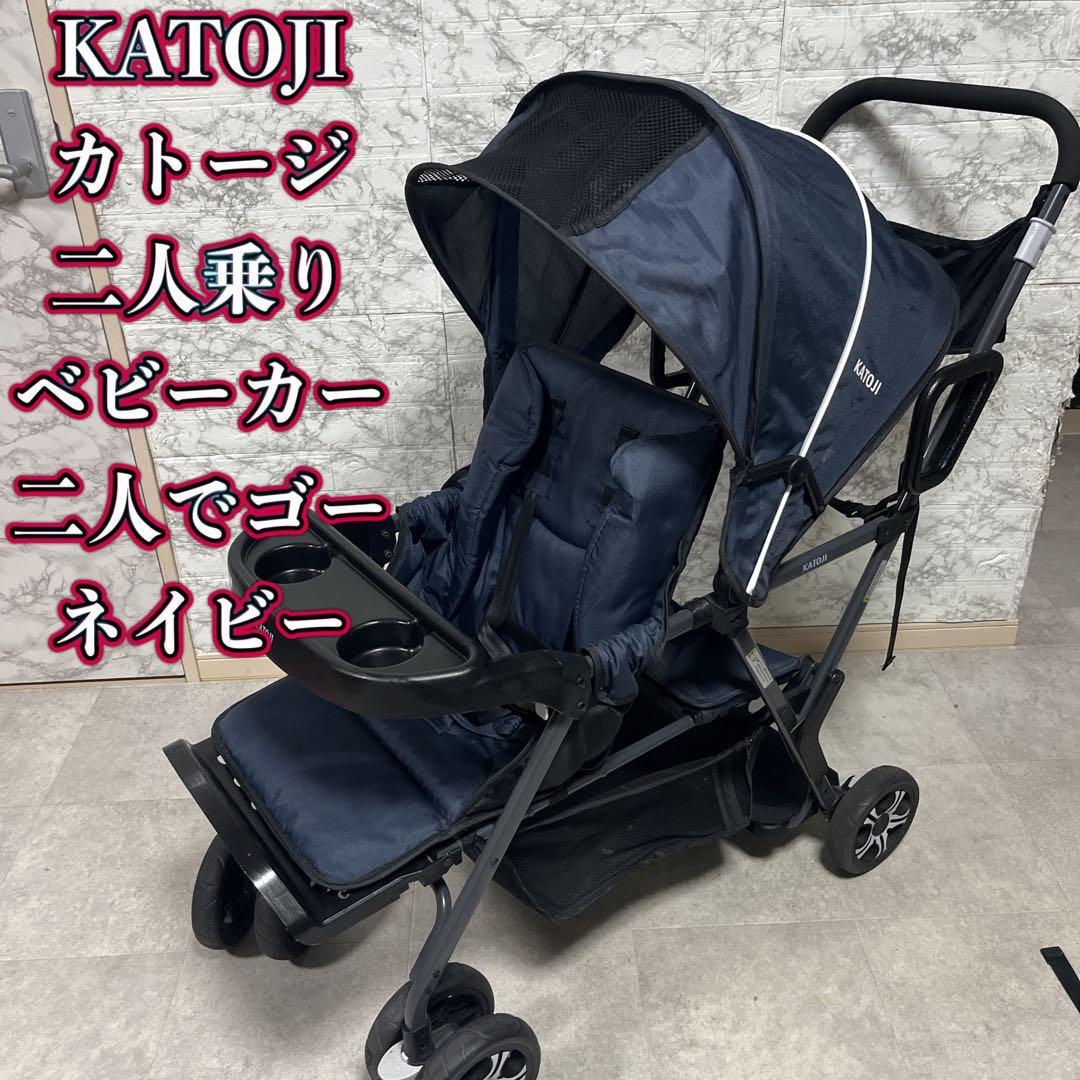 KATOJI カトージ 二人乗りベビーカー 二人でゴー 41911