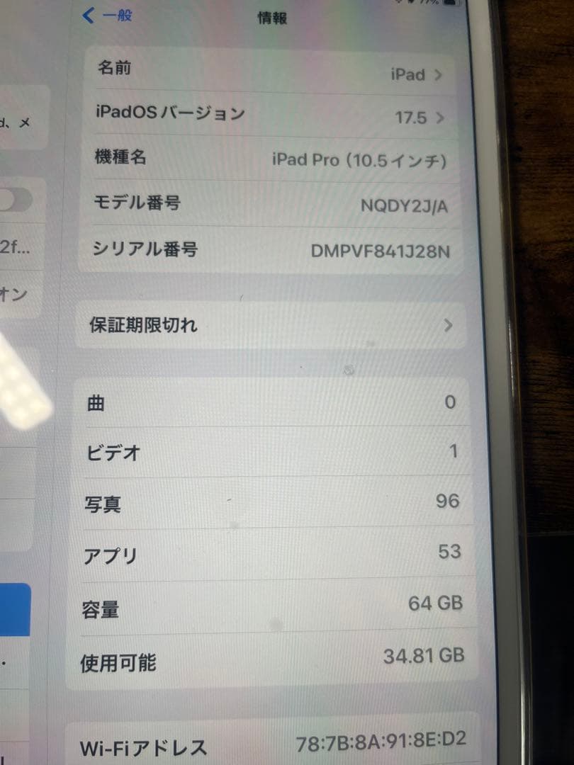 iPad本体 iPad Pro