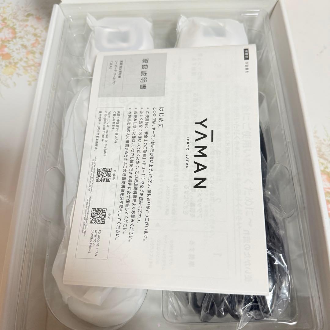 【値下げ可】YA-MAN レイボーテクールプロ YJEA6W