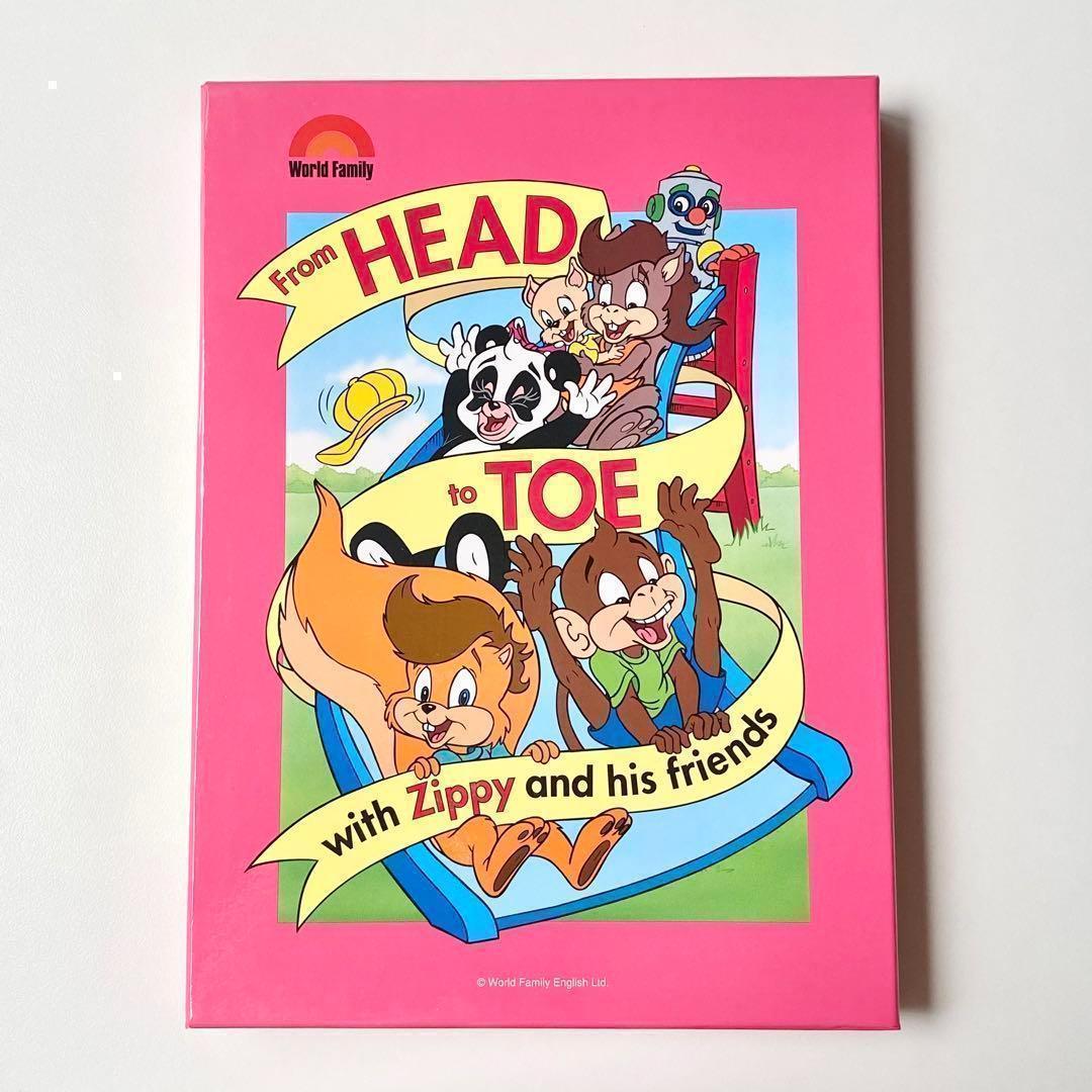 【非売品】美品　DWEワールドファミリー　Zippyズィッピー　子供用英語教材