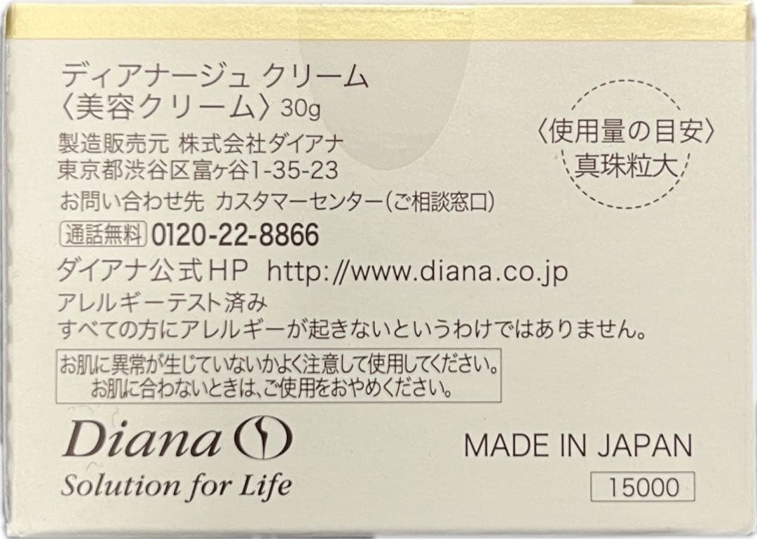 ダイアナ DIANA ディアナージュ ケキュア クリーム4箱