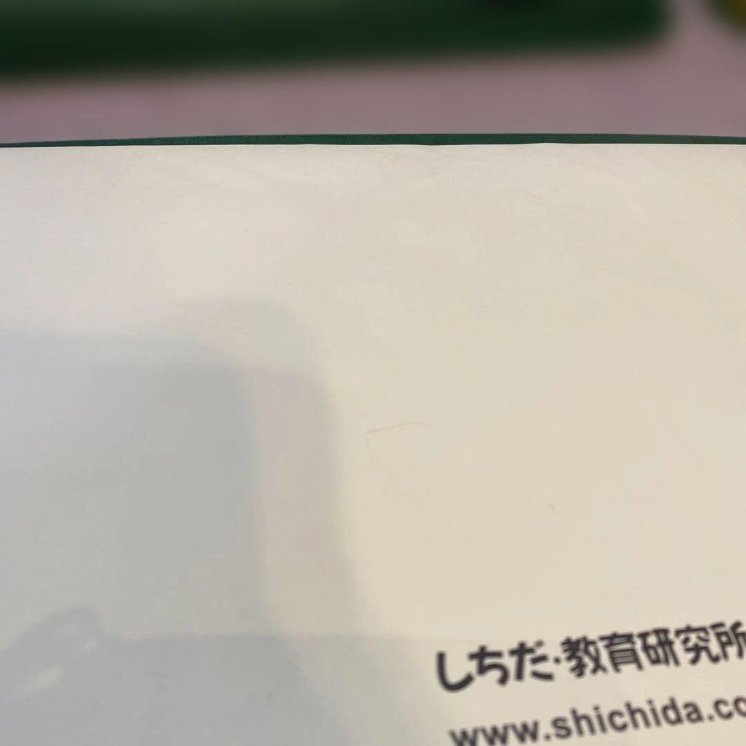 七田プリントC