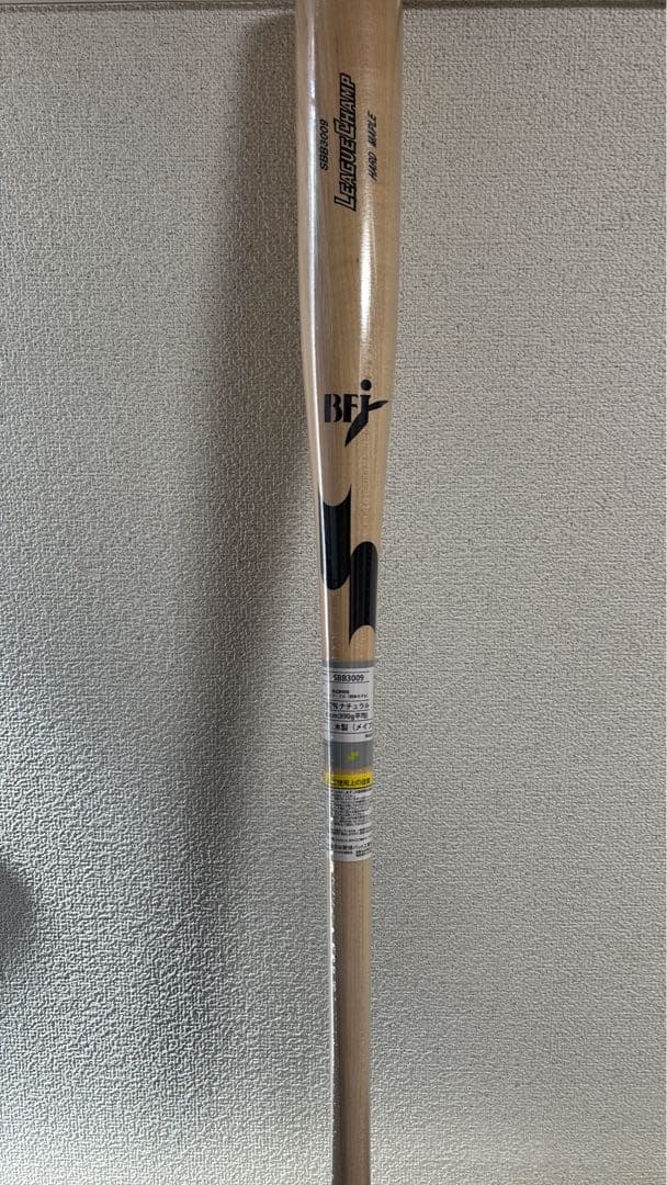 硬式バット ハードメープル　※値段交渉◎