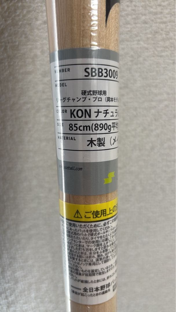 硬式バット ハードメープル　※値段交渉◎